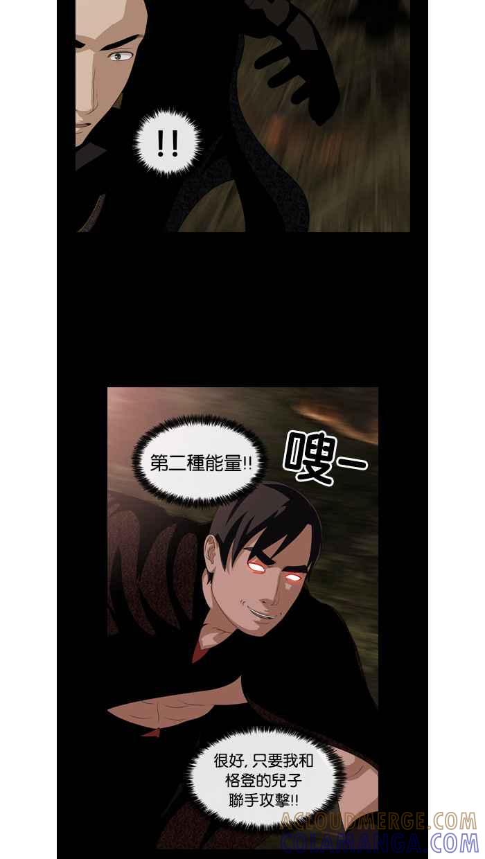 《超级助手》第47话 第40页