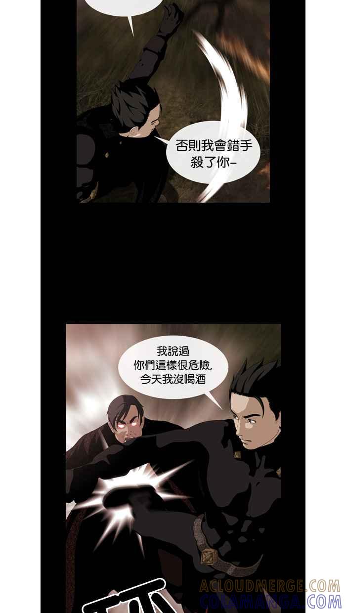 《超级助手》第47话 第49页
