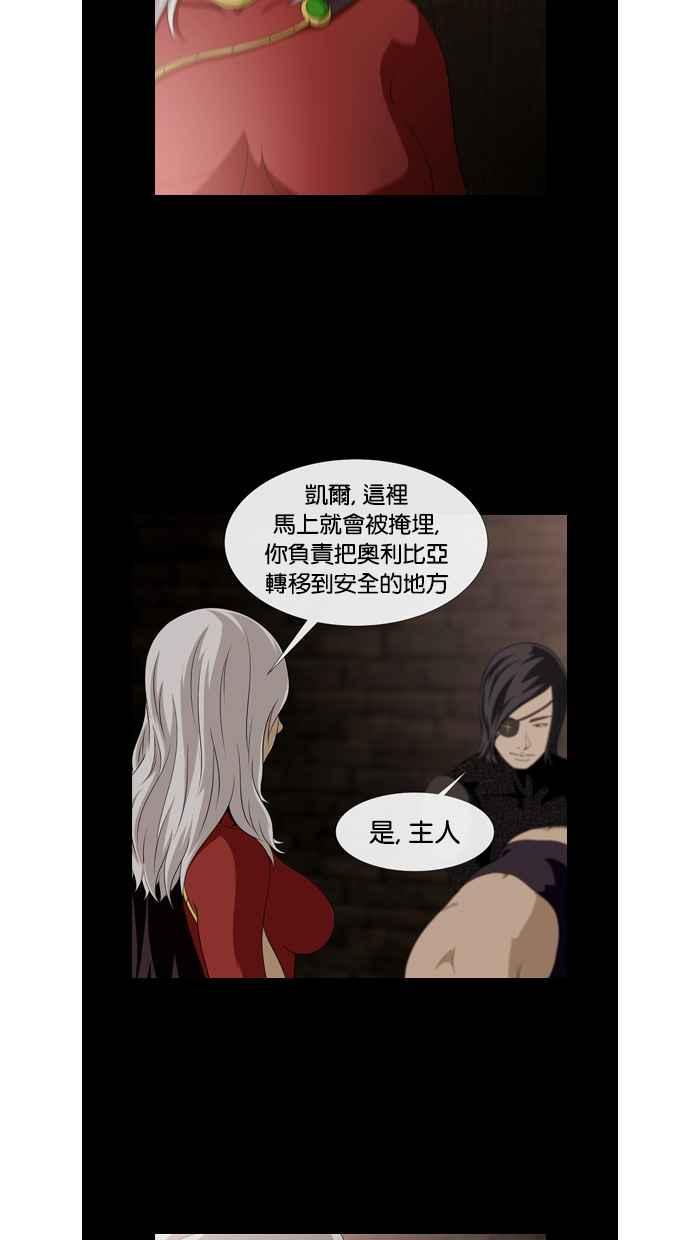 《超级助手》第47话 第35页