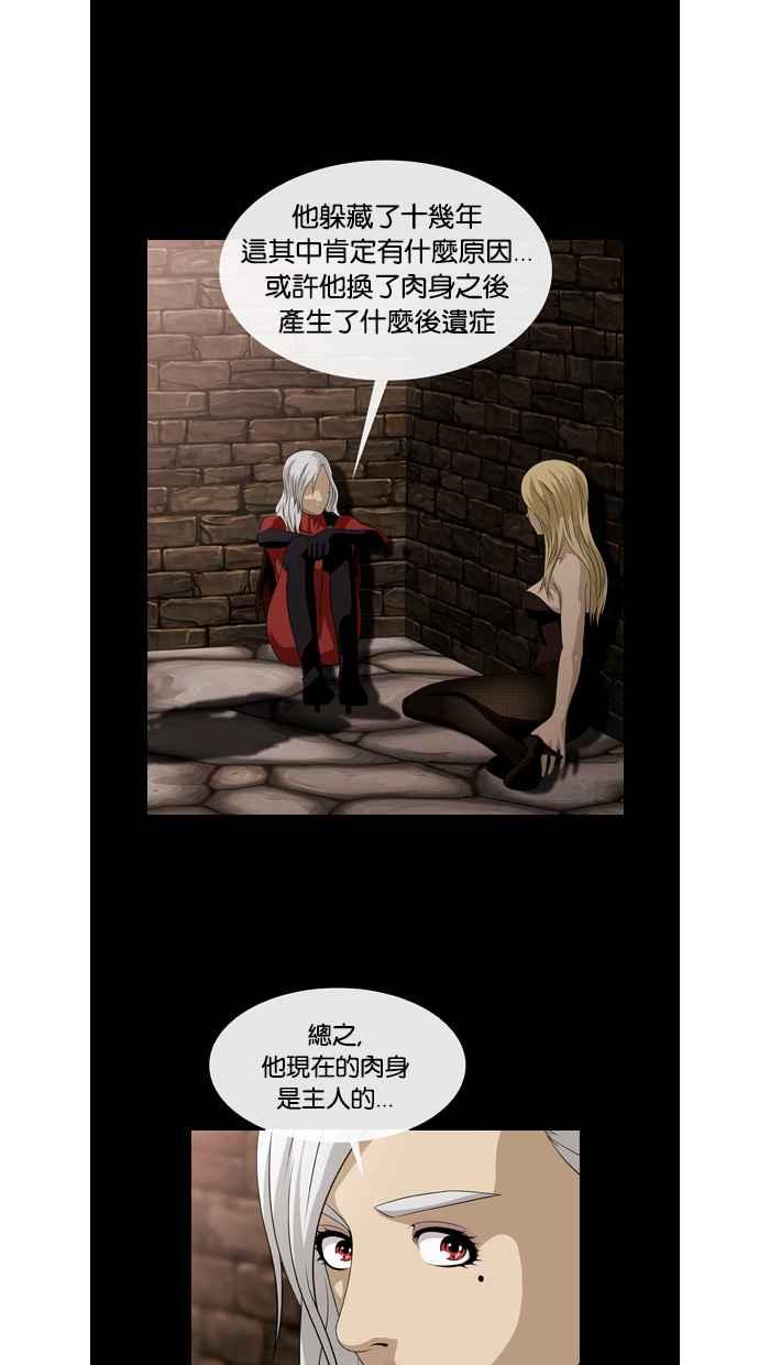 《超级助手》第47话 第11页