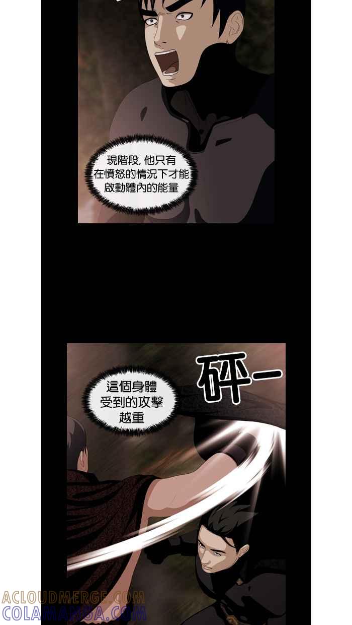 《超级助手》第47话 第46页