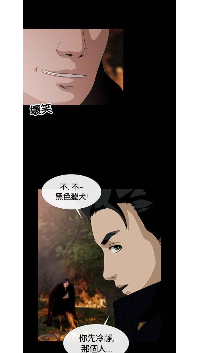 《超级助手》第47话 第18页