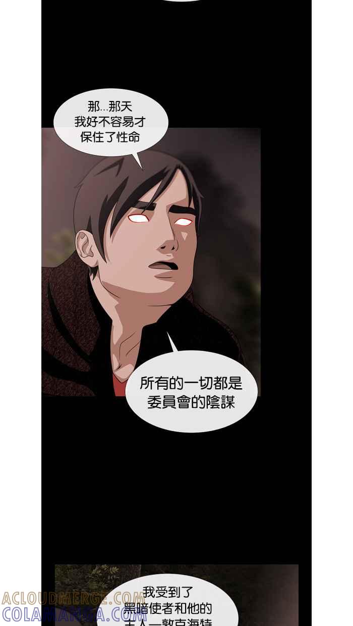 《超级助手》第47话 第22页