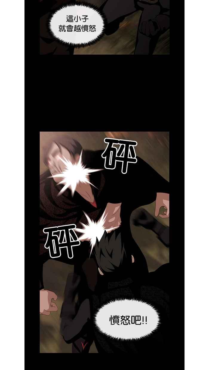 《超级助手》第47话 第47页