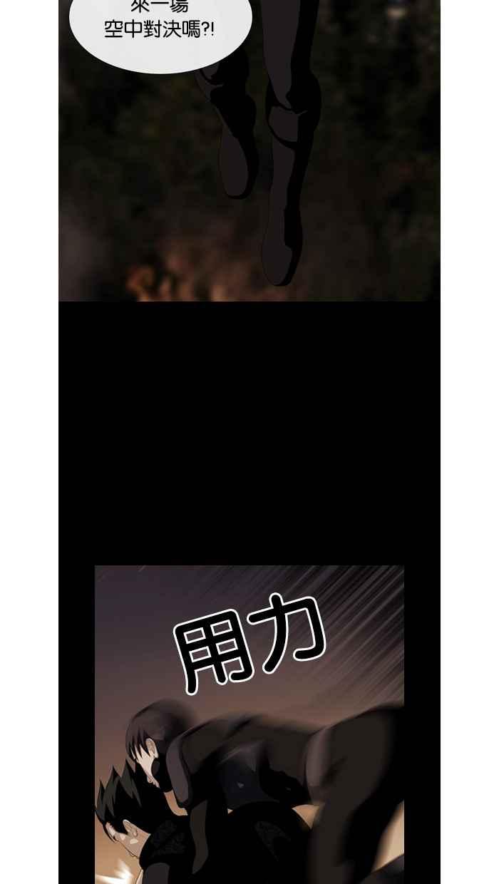 《超级助手》第47话 第56页