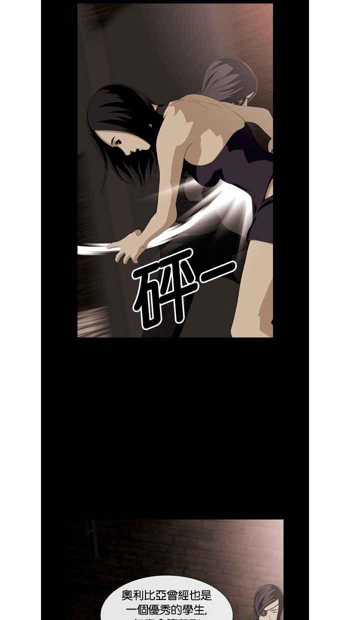 《超级助手》第47话 第33页