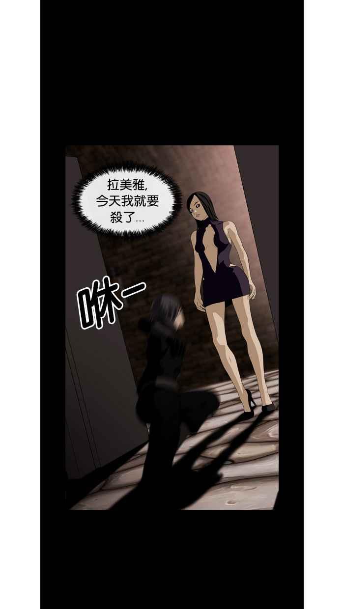 《超级助手》第47话 第32页