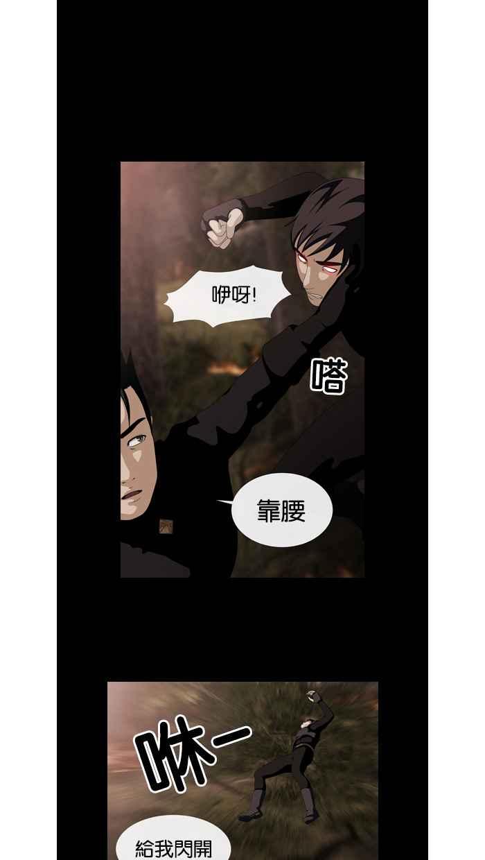 《超级助手》第47话 第48页
