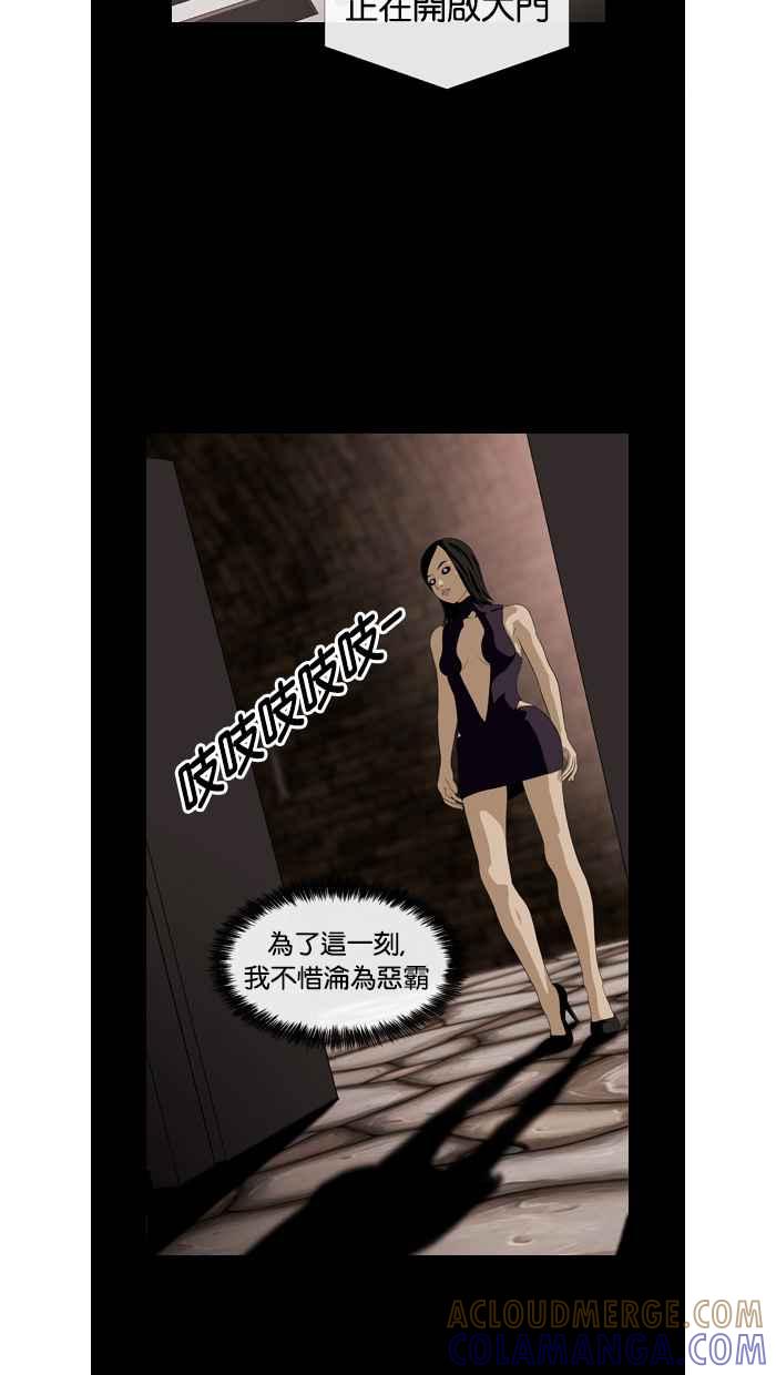 《超级助手》第47话 第31页