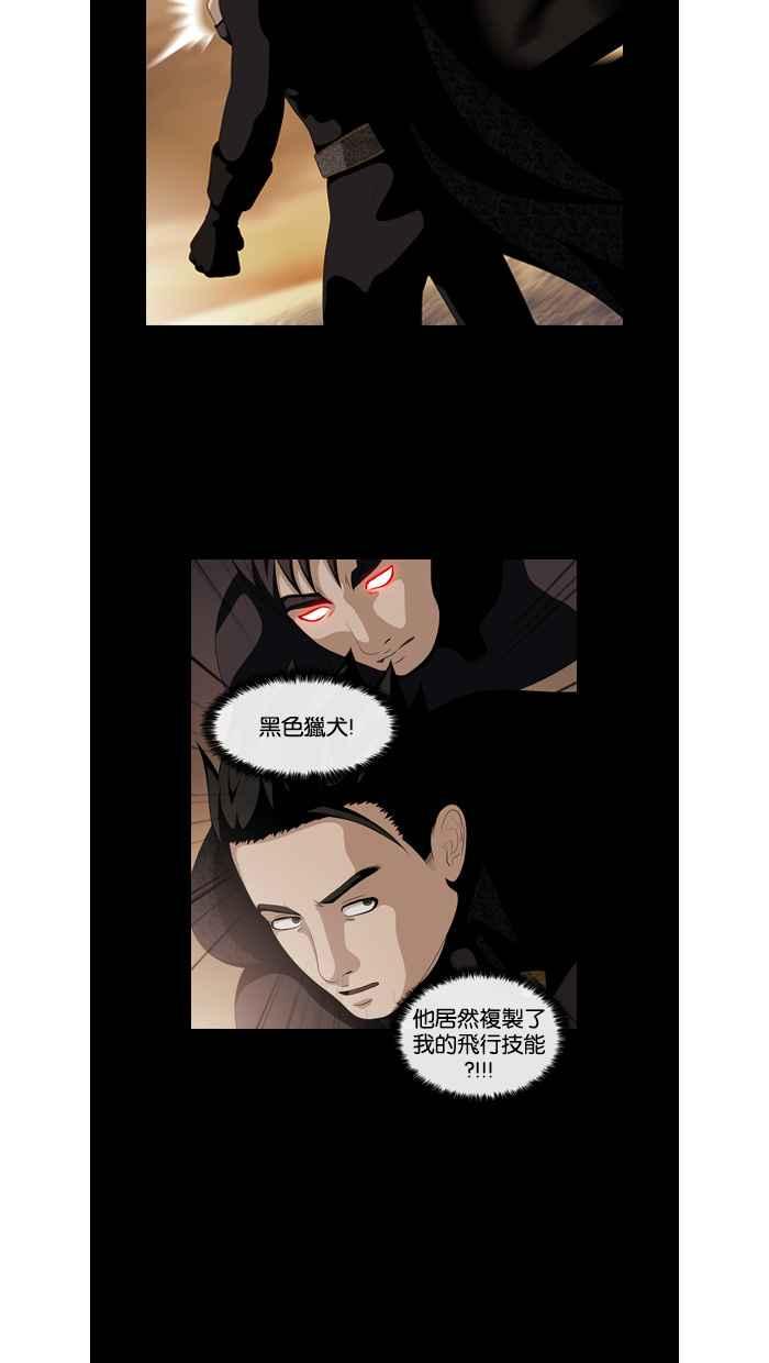 《超级助手》第47话 第57页