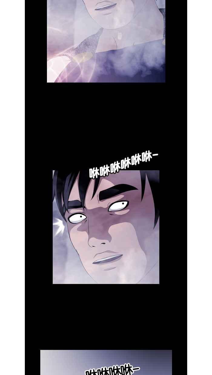 《超级助手》第47话 第9页