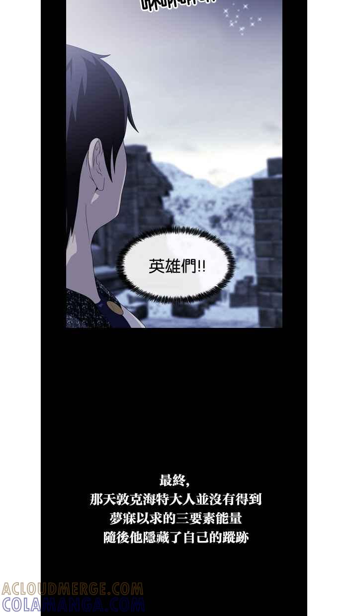 《超级助手》第47话 第10页