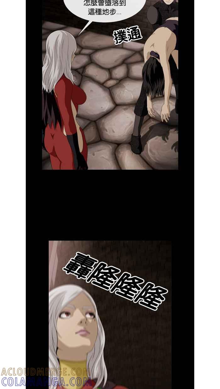 《超级助手》第47话 第34页