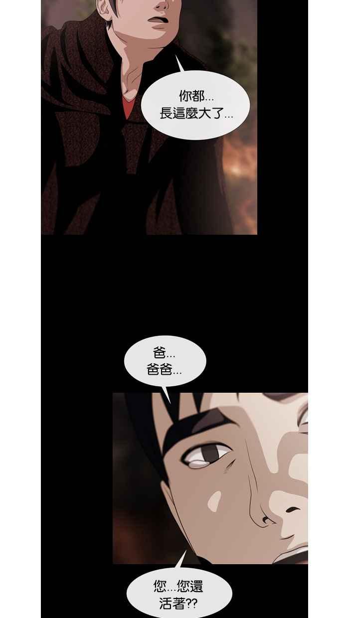 《超级助手》第47话 第21页