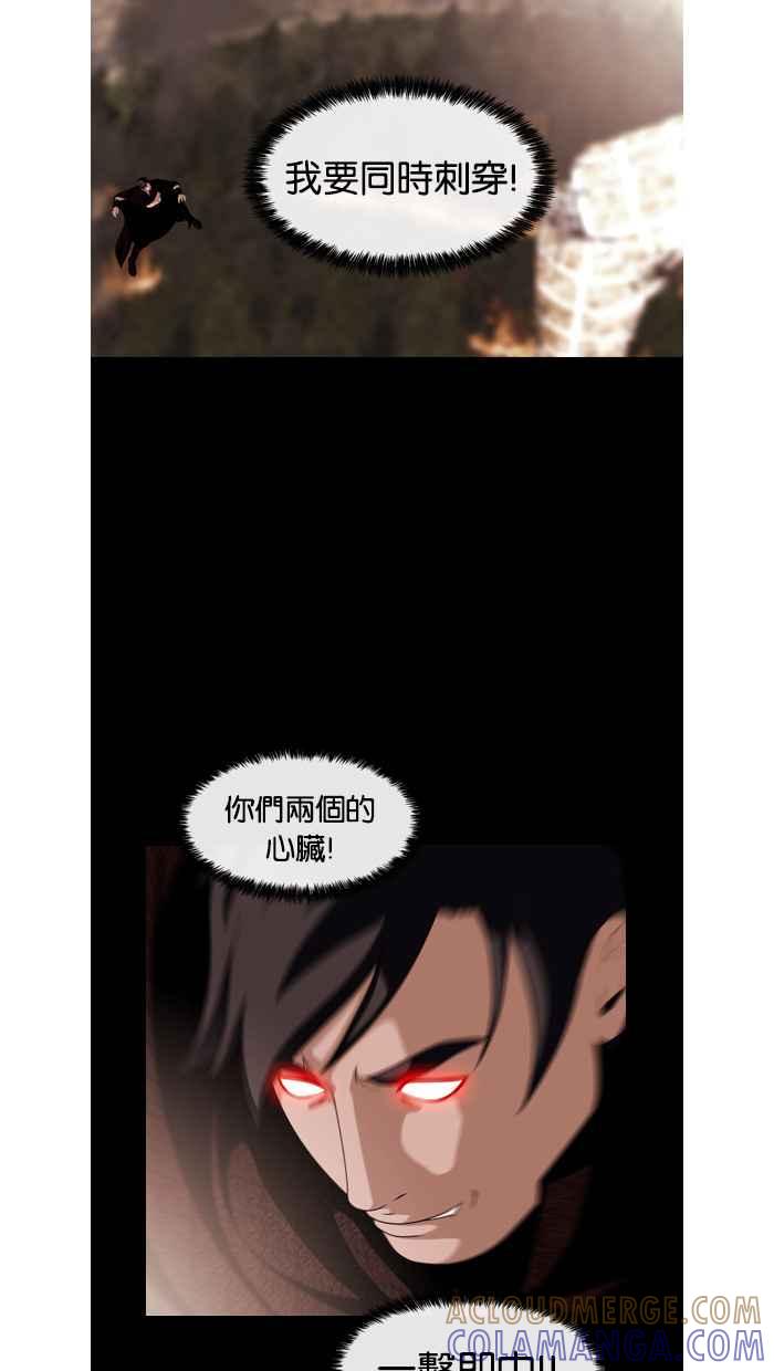 《超级助手》第47话 第61页
