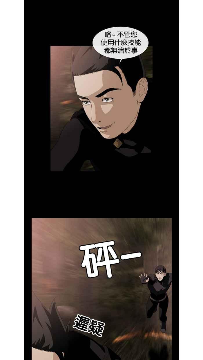 《超级助手》第47话 第39页
