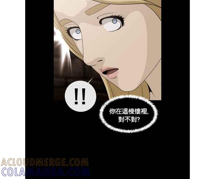 《超级助手》第47话 第13页