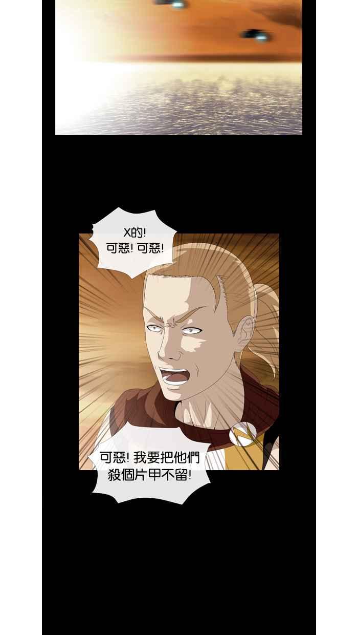 《超级助手》第47话 第5页