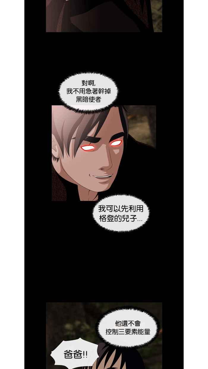 《超级助手》第47话 第45页