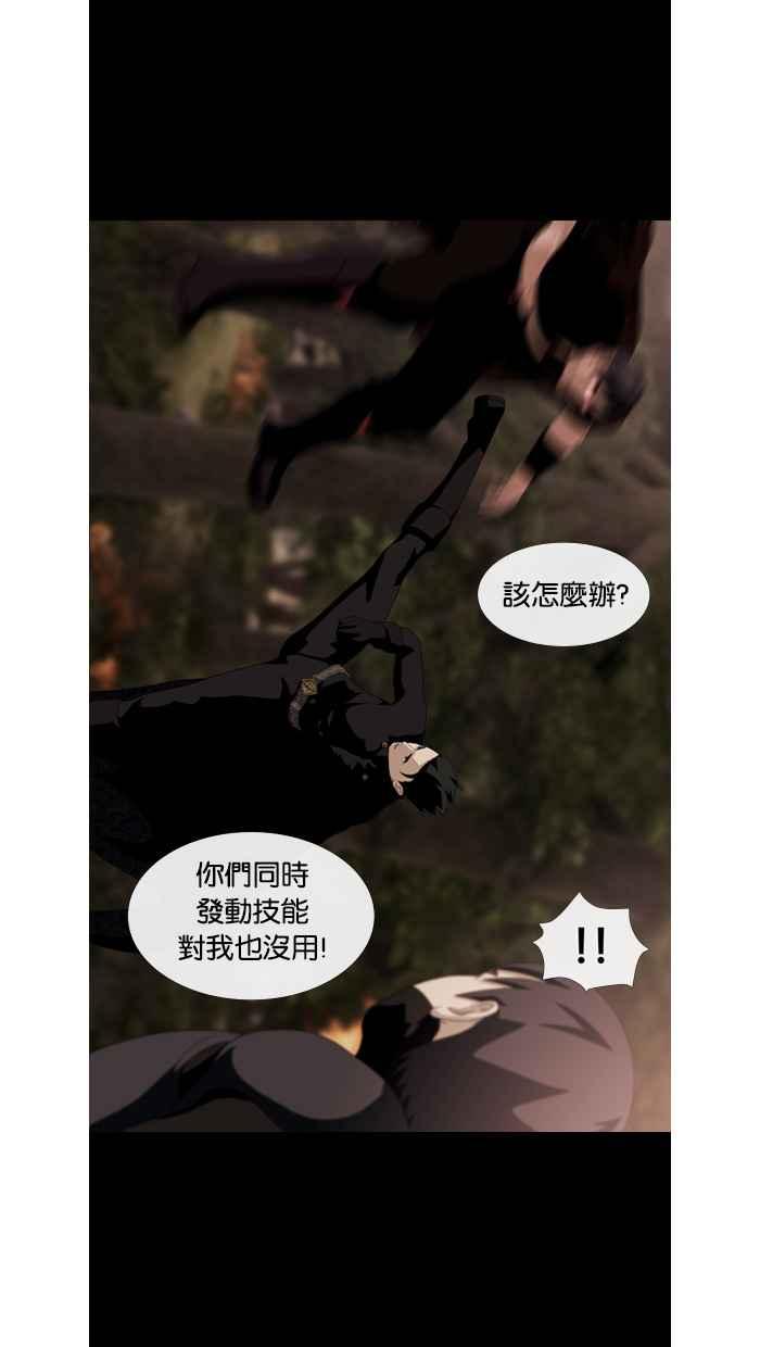 《超级助手》第47话 第42页