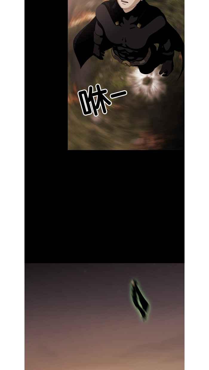 《超级助手》第47话 第53页