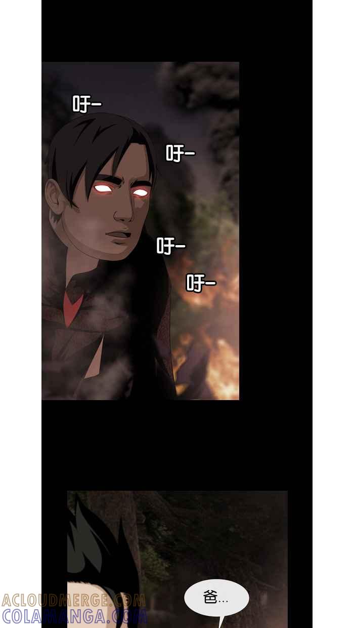 《超级助手》第47话 第16页