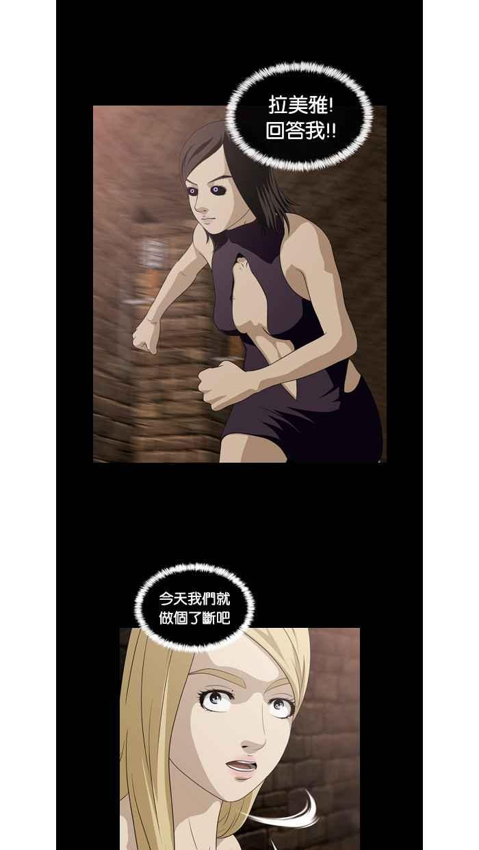 《超级助手》第47话 第14页