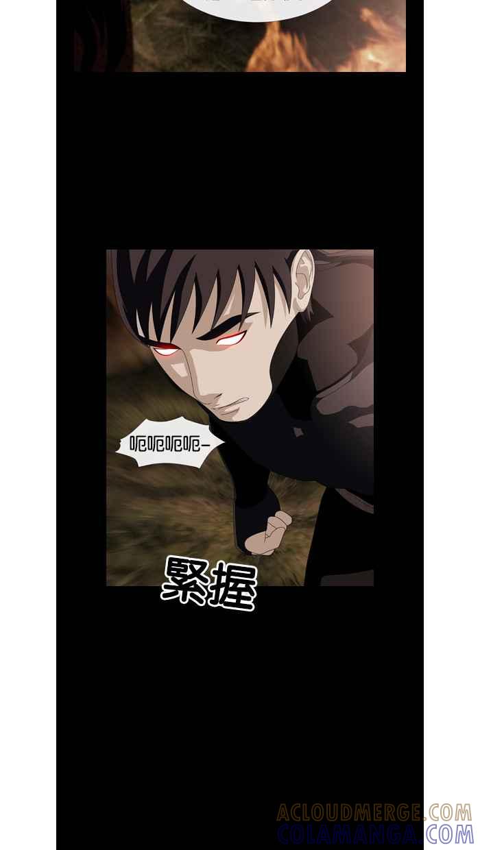 《超级助手》第47话 第28页