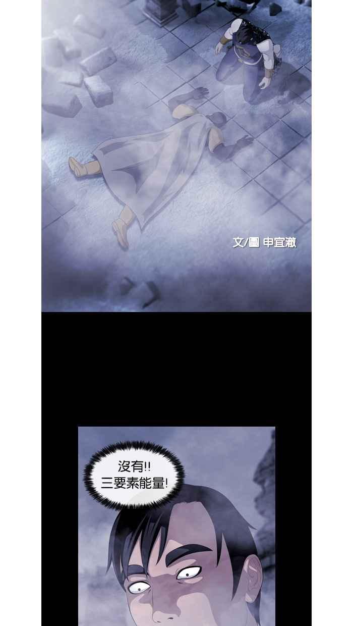 《超级助手》第47话 第8页