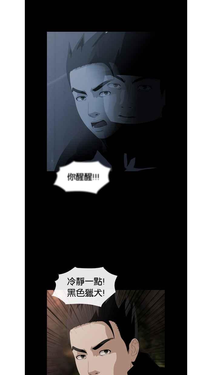 《超级助手》第47话 第26页