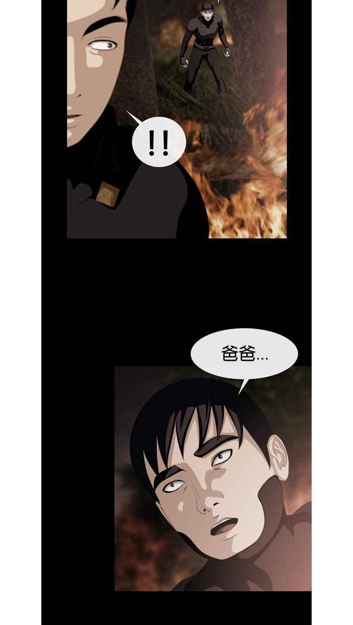 《超级助手》第47话 第17页