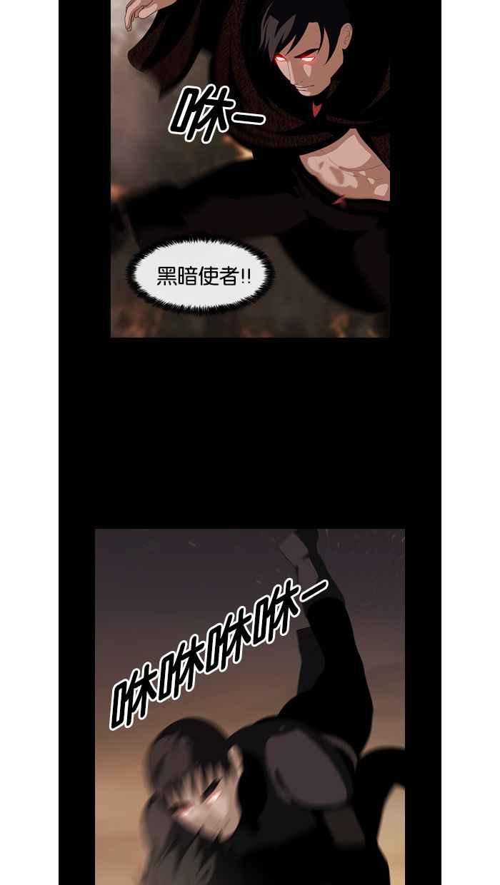 《超级助手》第47话 第59页
