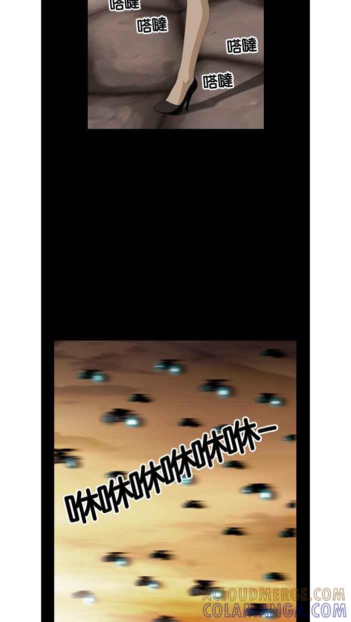 《超级助手》第47话 第4页