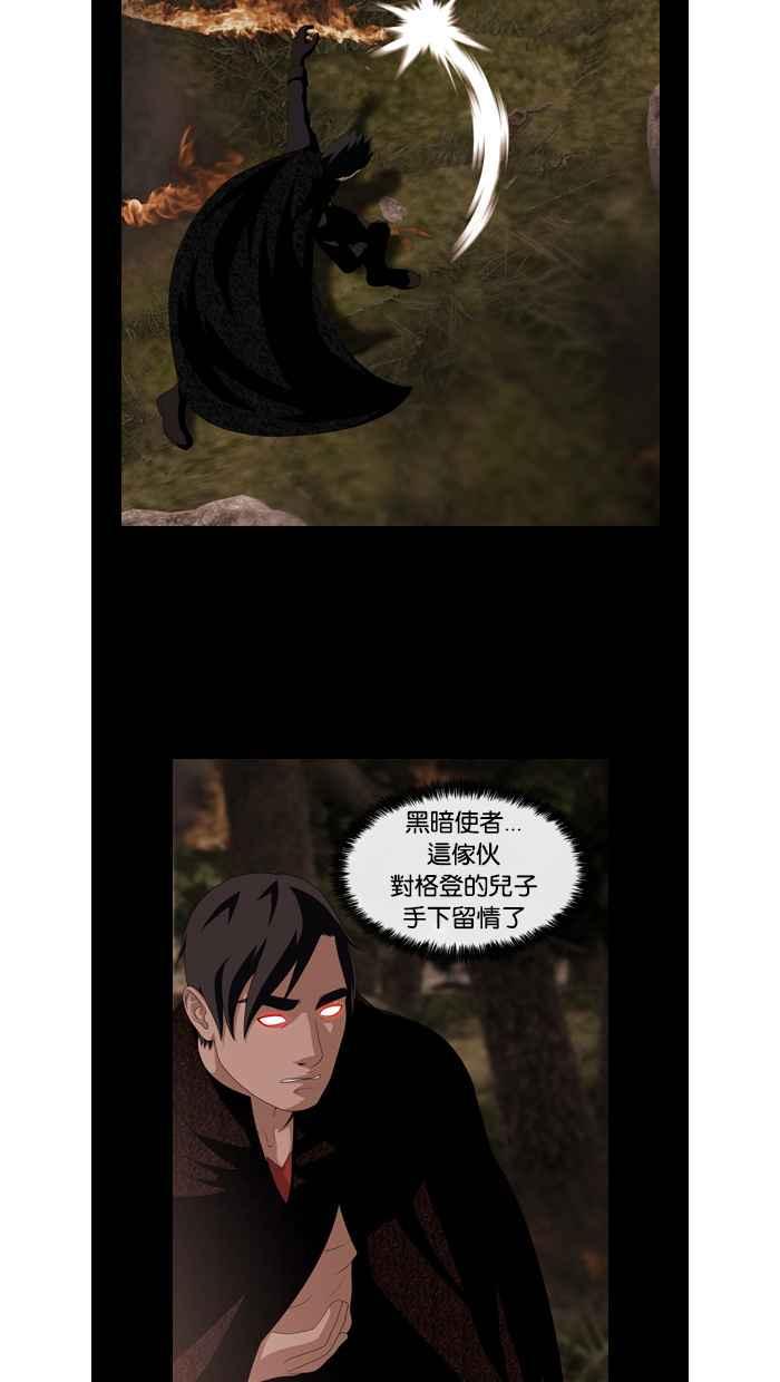 《超级助手》第47话 第44页