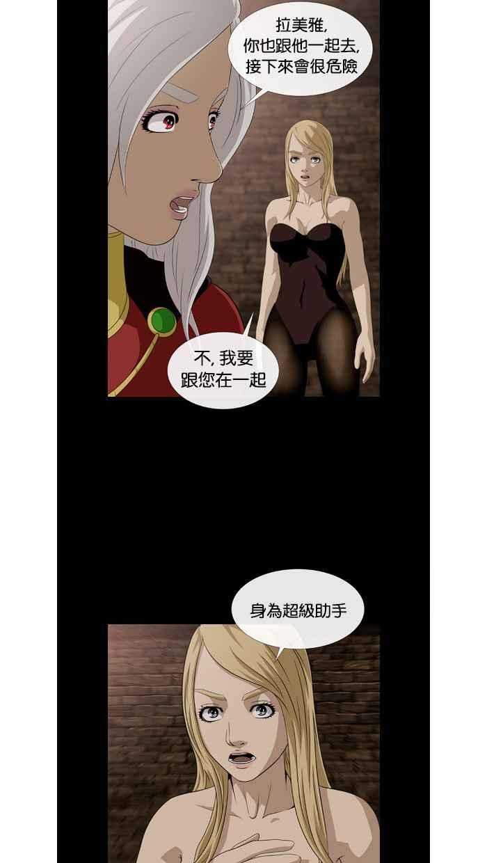 《超级助手》第47话 第36页