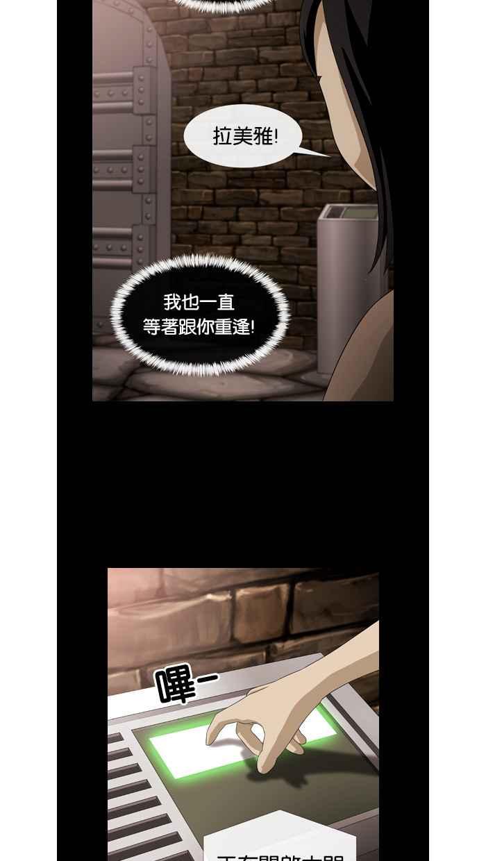 《超级助手》第47话 第30页