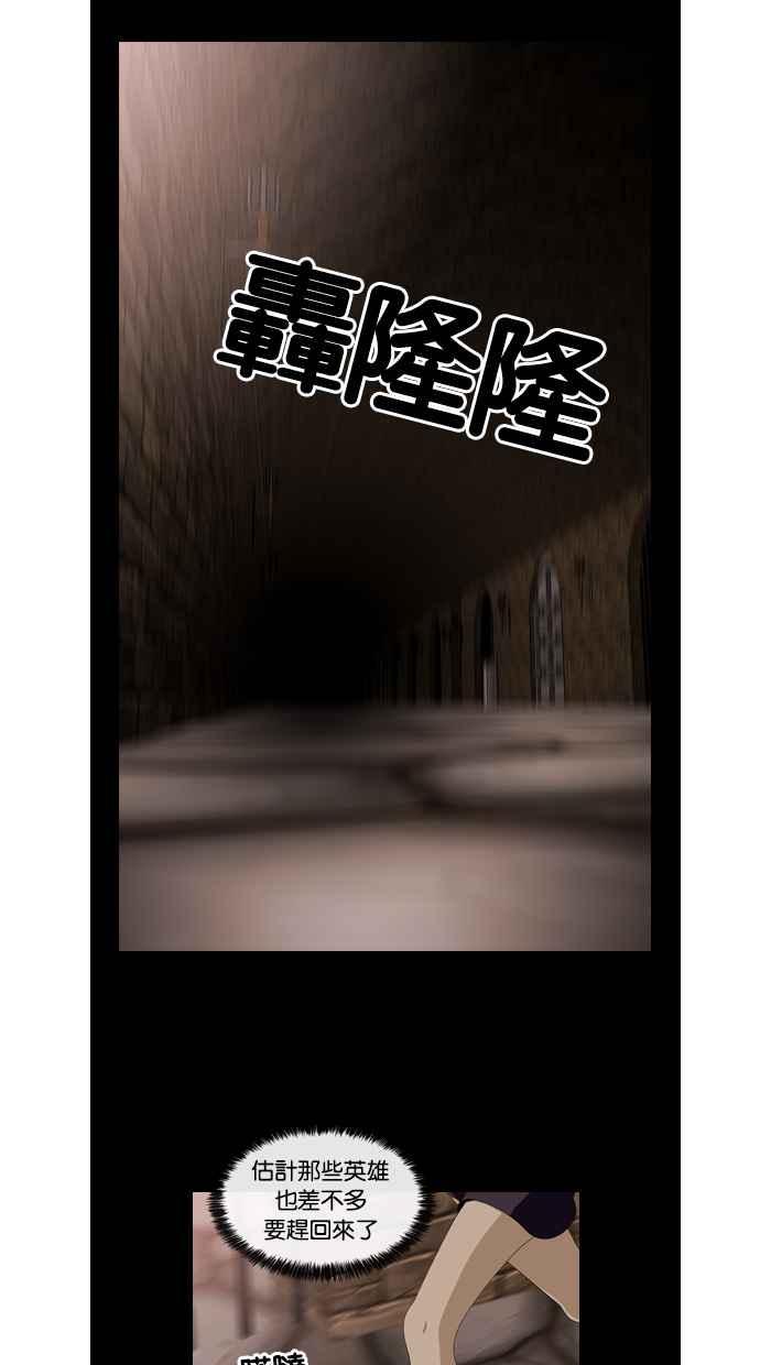 《超级助手》第47话 第3页