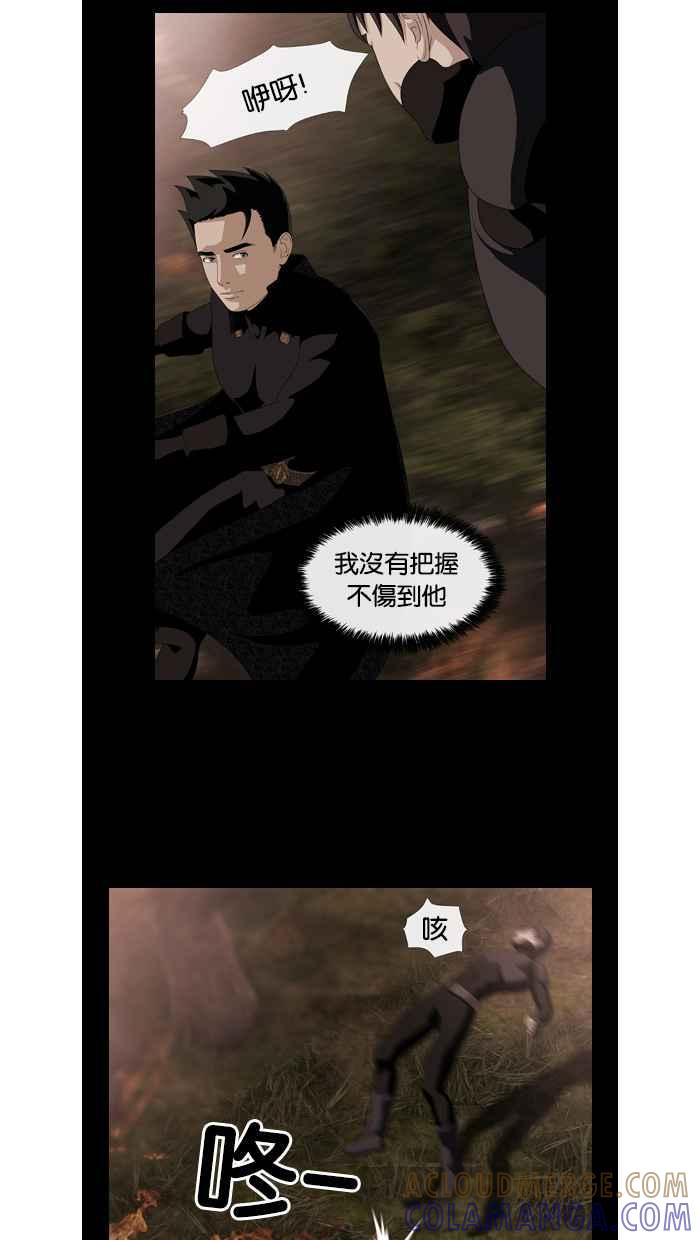 《超级助手》第47话 第43页