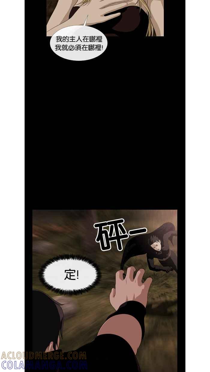 《超级助手》第47话 第37页