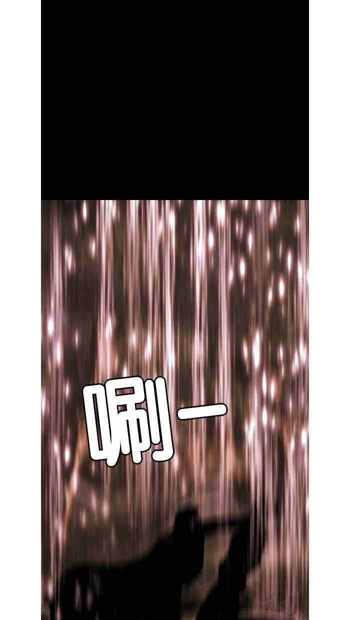 《超级助手》第48话 第41页