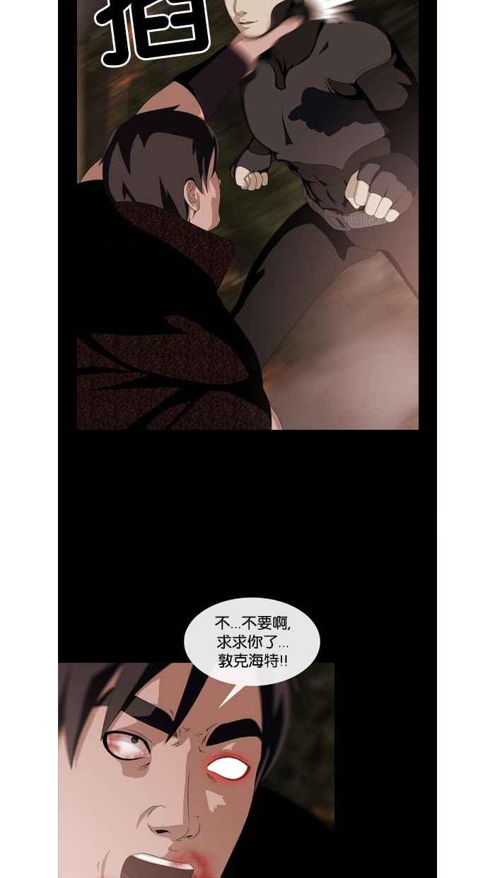 《超级助手》第48话 第38页