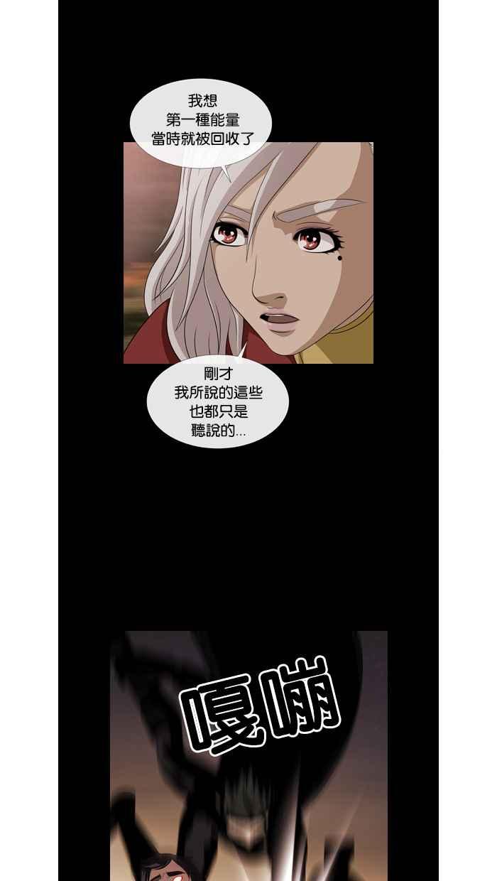 《超级助手》第48话 第14页