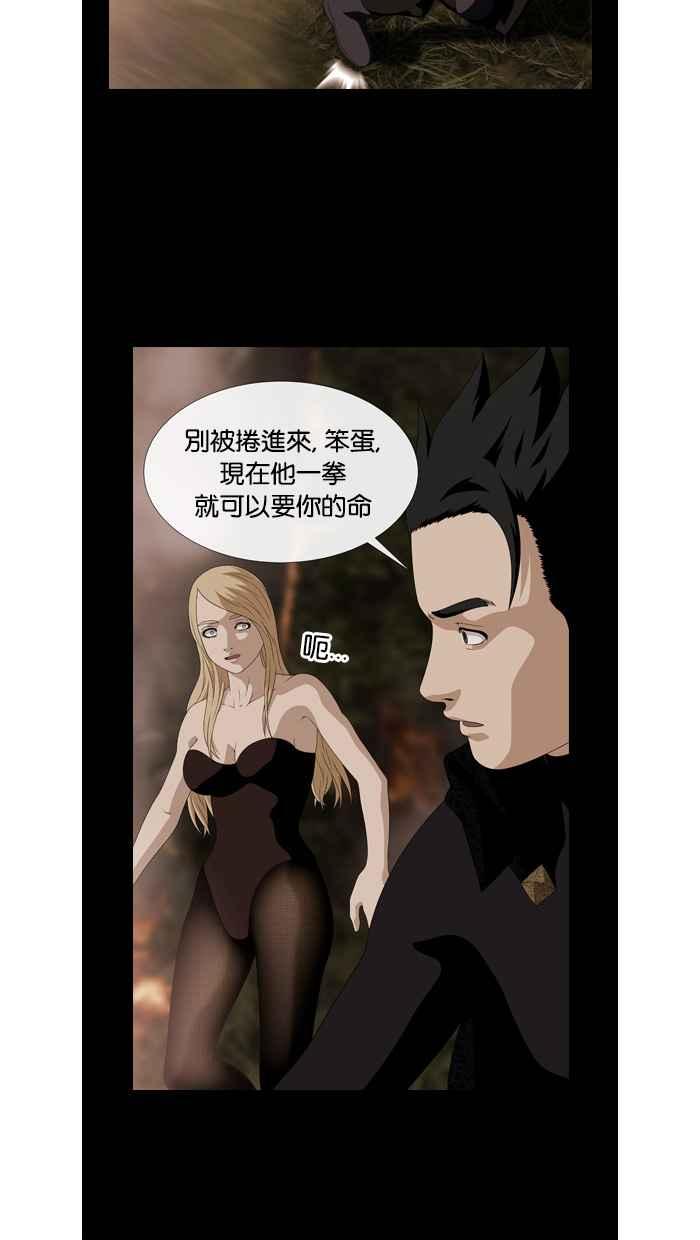 《超级助手》第48话 第59页