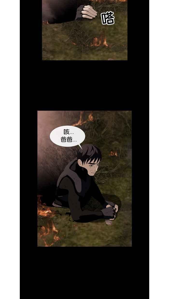 《超级助手》第48话 第21页