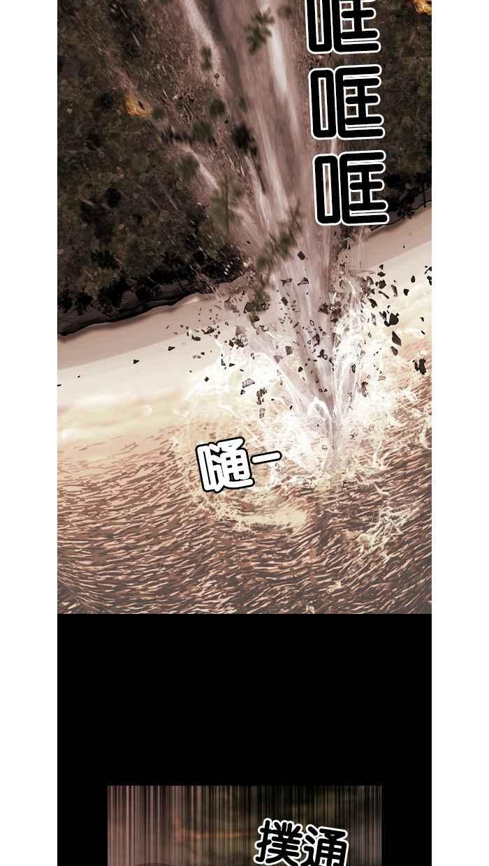 《超级助手》第48话 第33页
