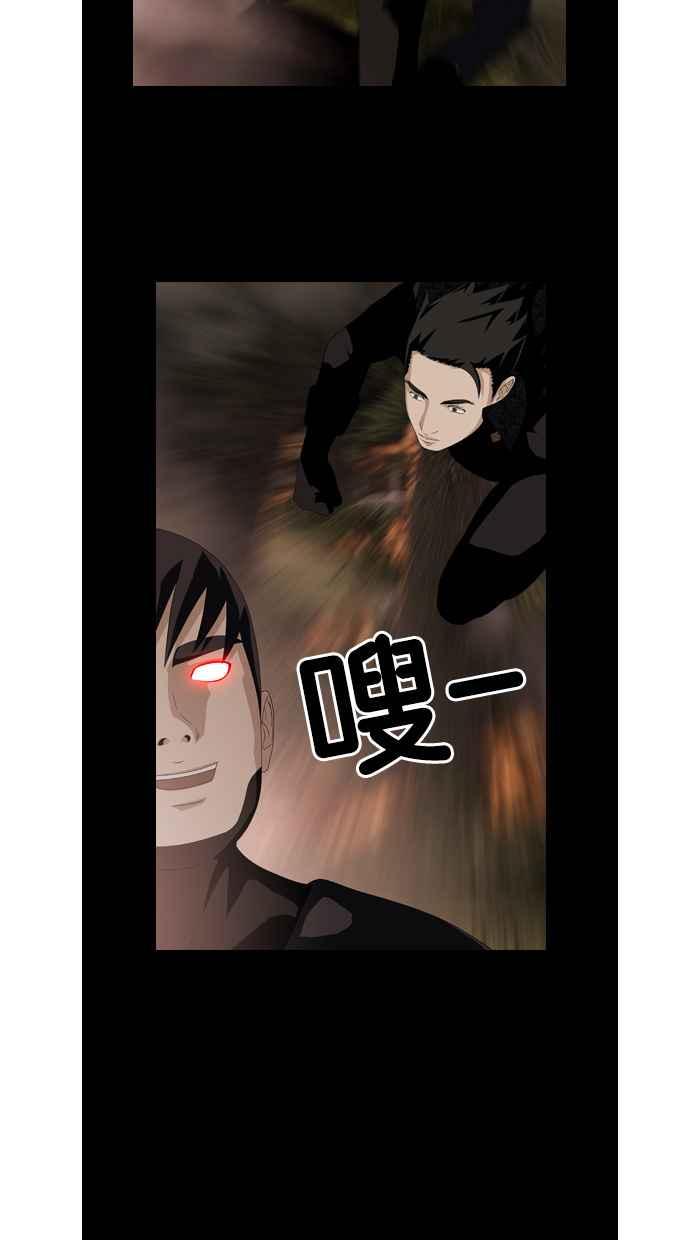 《超级助手》第48话 第48页