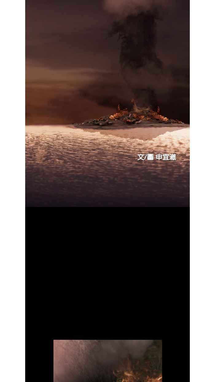 《超级助手》第48话 第20页