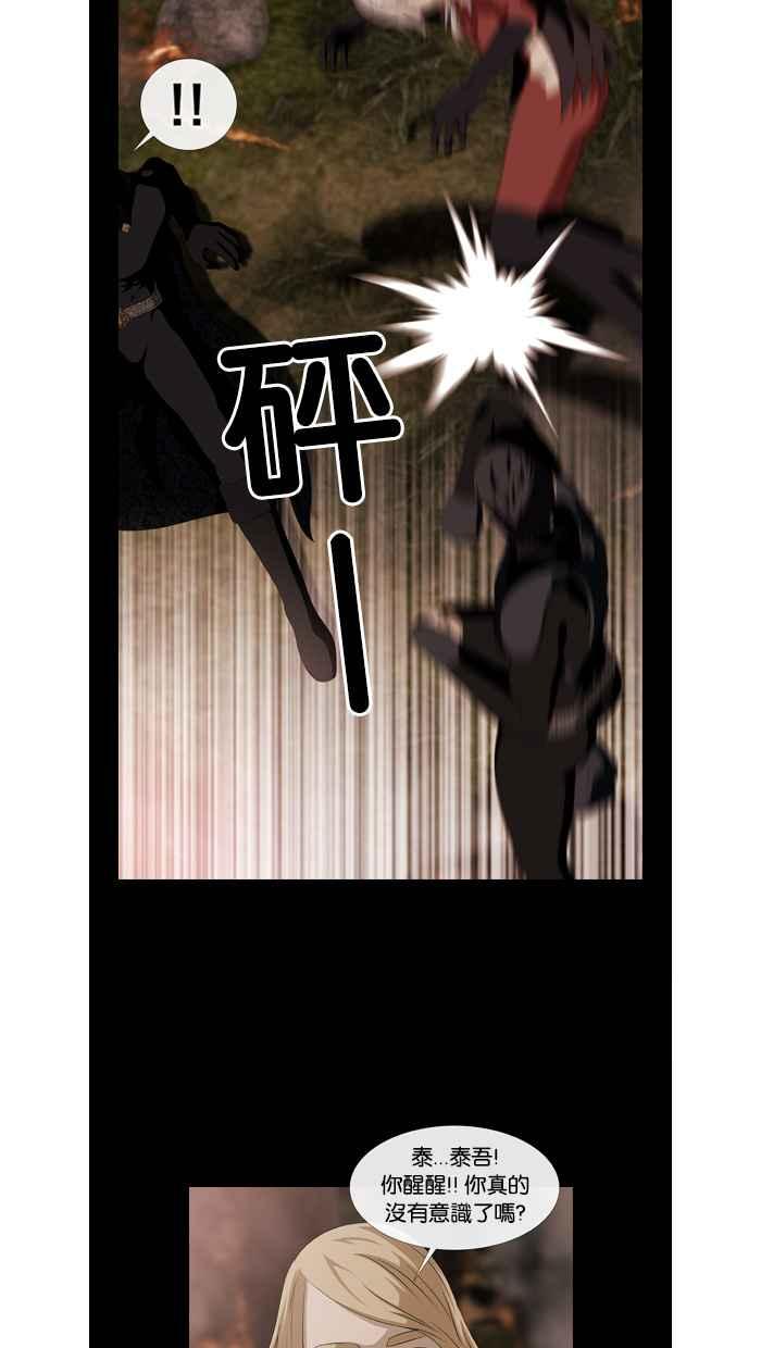 《超级助手》第48话 第57页