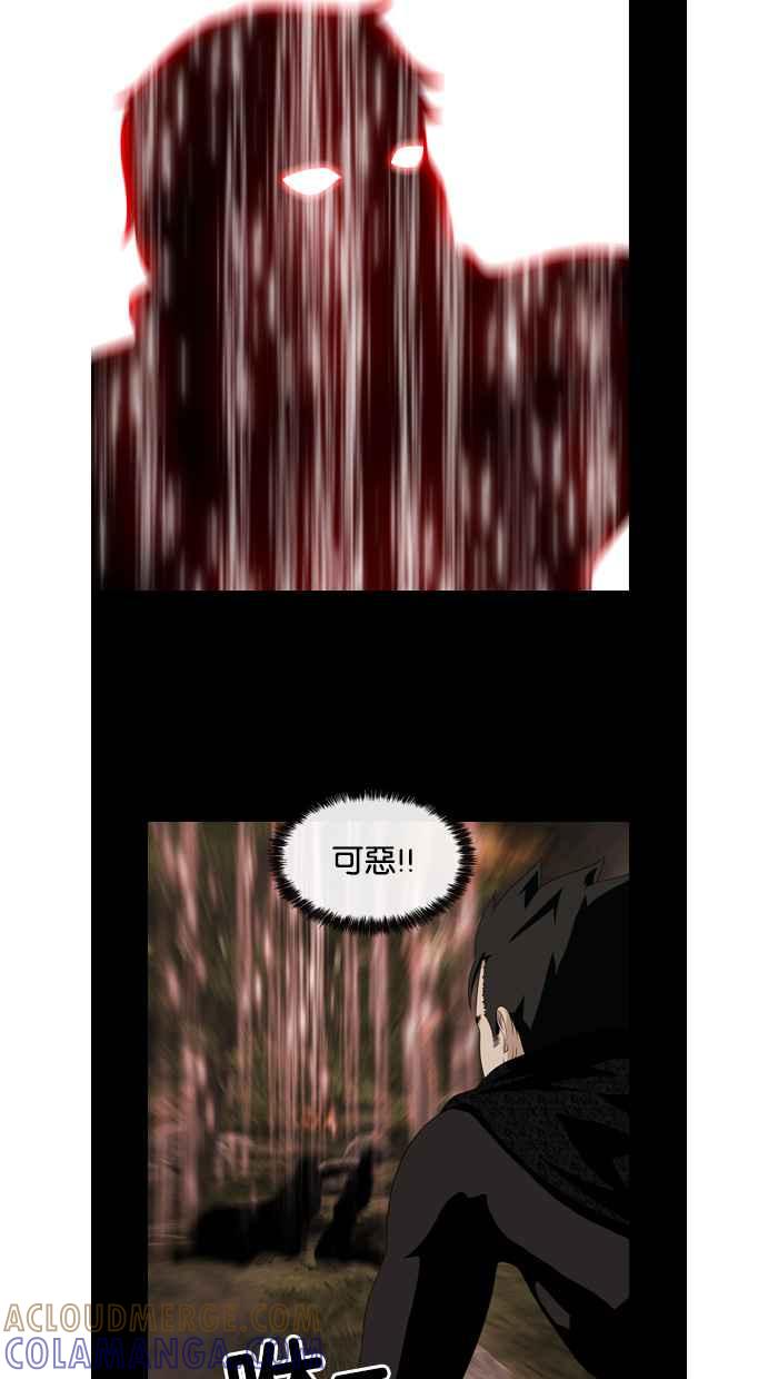 《超级助手》第48话 第43页