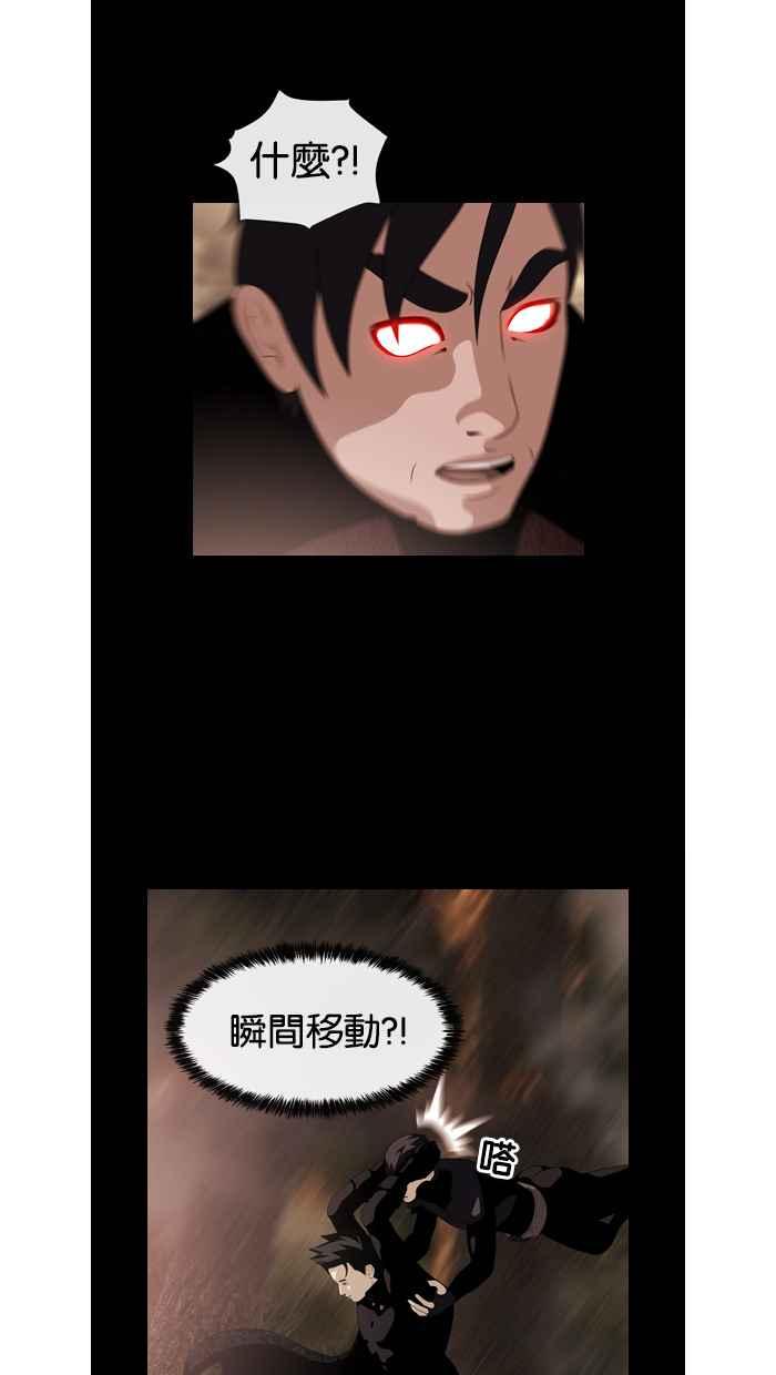 《超级助手》第48话 第9页